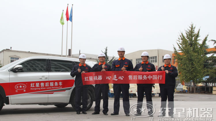紅星服務(wù)，為您保駕護航