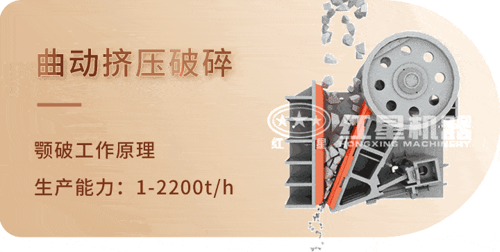 顎式破碎機(jī) 生產(chǎn)工藝，特別機(jī)身設(shè)計(jì)運(yùn)行更平穩(wěn)