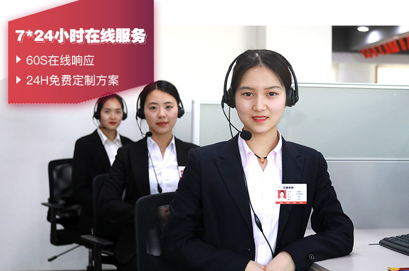 人工在線客服，有專人給出設(shè)備報(bào)價(jià)