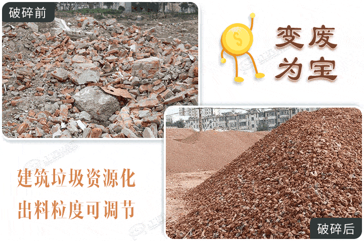 建筑垃圾破碎成品，廢物利用獲取收益