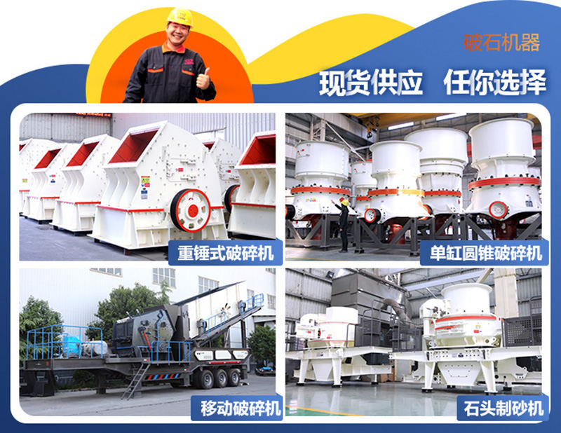 破碎機(jī)、制砂機(jī)圖片