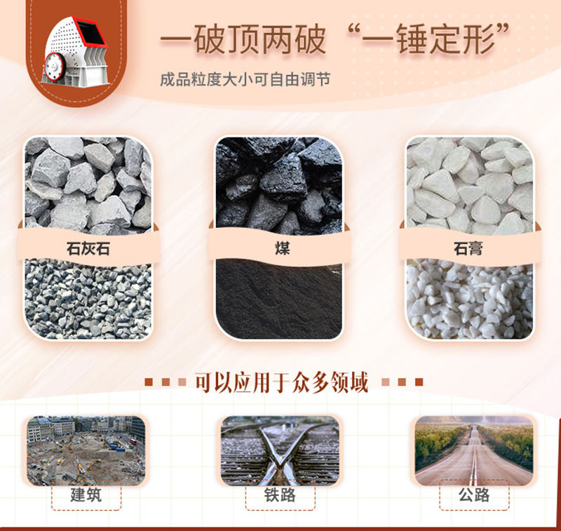 錘破一機(jī)兩用，可自成一條生產(chǎn)線