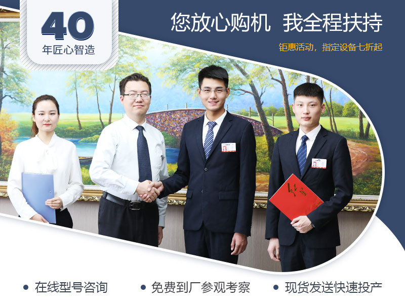 廠家全程扶持，總包更省心