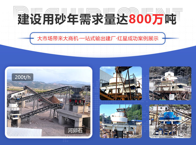 河卵石制砂項目成功案例，可提供參觀現(xiàn)場