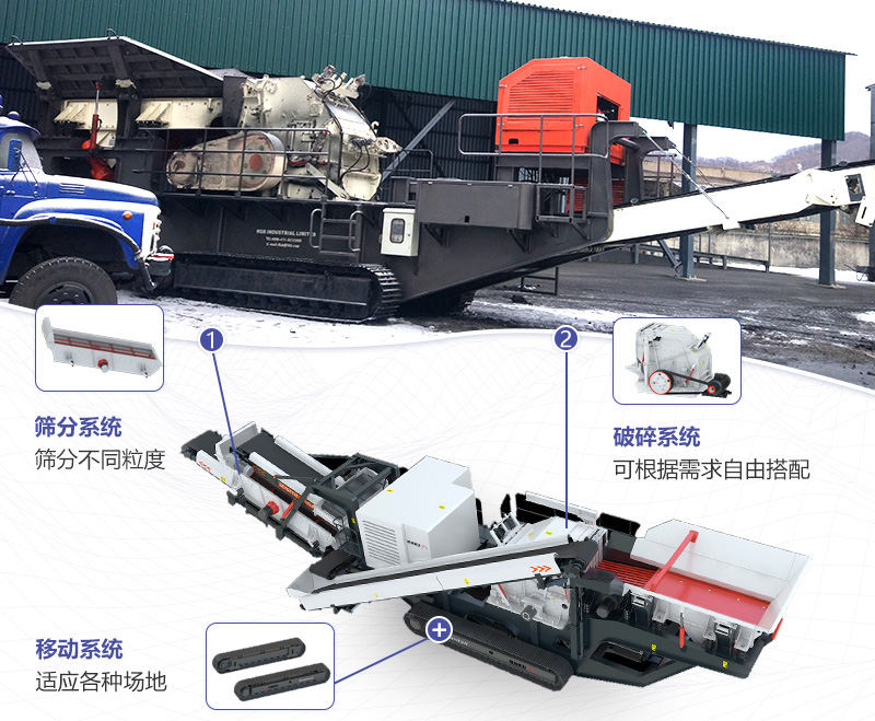 大型移動石子粉碎機(jī)整體搭配緊湊，結(jié)構(gòu)合理