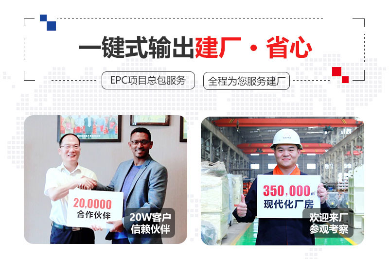 紅星提供總包服務(wù)、合作建廠